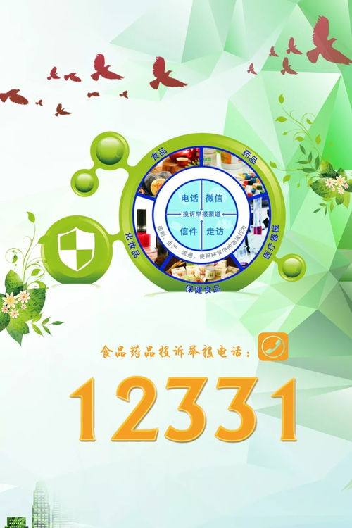 福建省食品药品监督管理局，守护舌尖上的安全