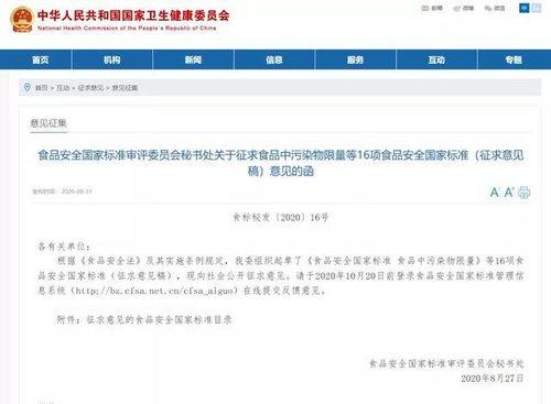 乳品安全国家标准，保障消费者健康的关键防线