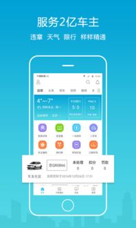哈尔滨违章查询网，便捷、高效的交通管理助手