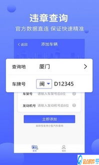 哈尔滨违章查询网，便捷、高效的交通管理助手