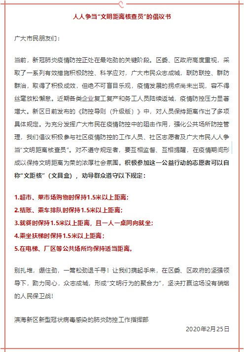 滨海新区疫情动态，了解最新情况，共同守护健康