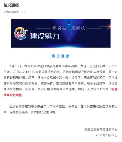网易北京员工核酸检测阳性，疫情防护的警钟与行动指南