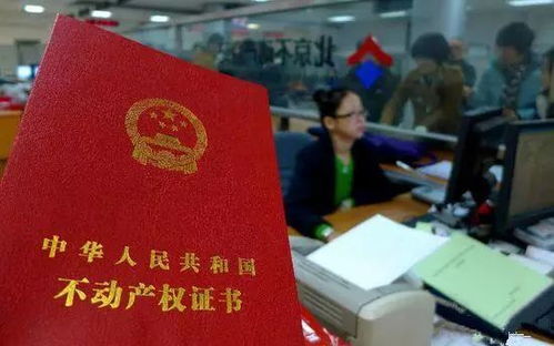 不动产登记条例，保护财产权，促进市场透明
