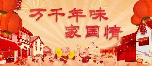 十大就地过年省份，春节新风尚，家国情怀与个人选择的交织