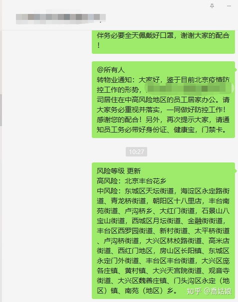 疫情新动态，31省昨日新增44例本土病例，防控措施升级与公众健康意识强化