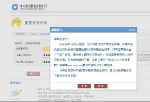 当网银密码走失时，找回密码的实用指南