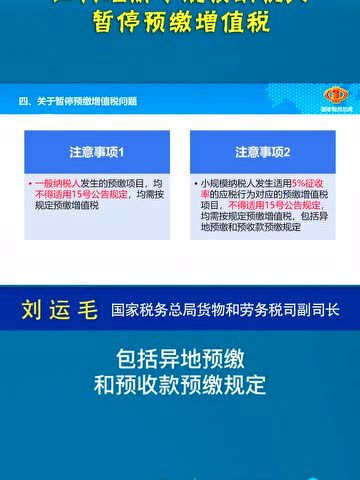 纳税人的权利，了解、维护与行使