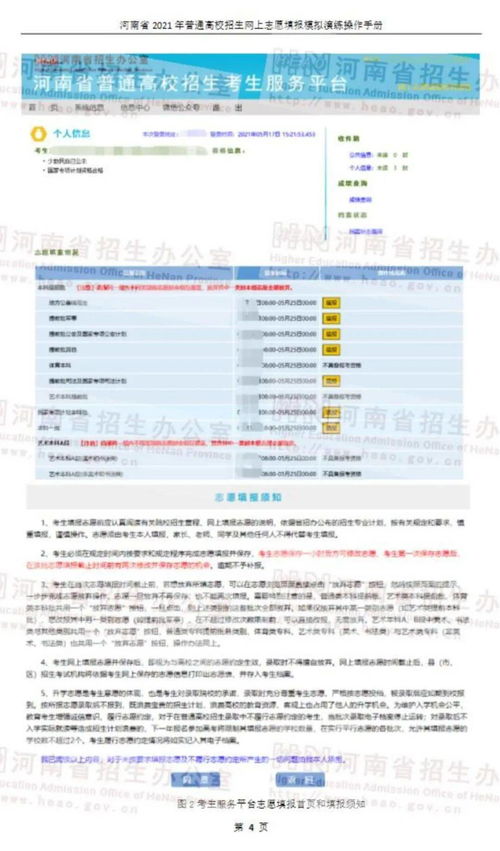 警惕与准备，高风险地区名单的指南与启示