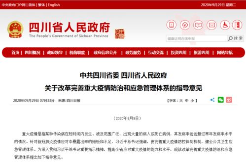 北京疫情最新动态，了解、预防与应对指南