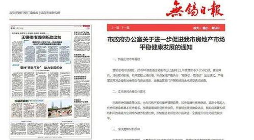 西安购房新政出台，解读、影响及未来展望