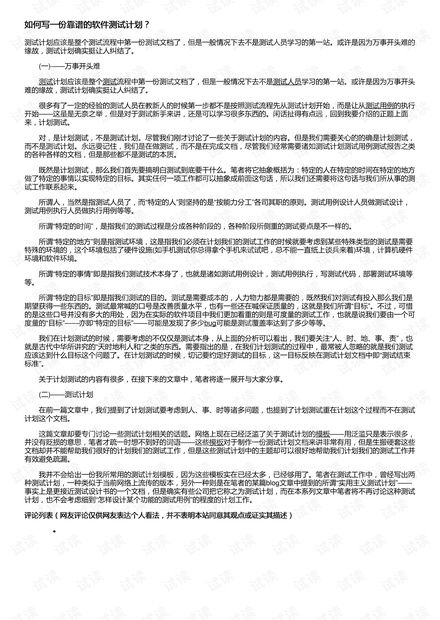 如何撰写一份简单而专业的辞职信