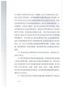 河南省人口与计划生育条例，政策解读与实践指导