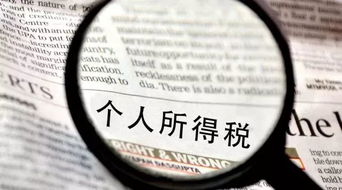 深入了解房屋个人所得税，政策、计算与税务规划指南