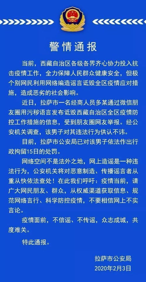 西藏疫情最新消息，防控措施与生活影响解析