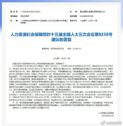 深入了解外国人永久居住条例，政策解析与实践指南