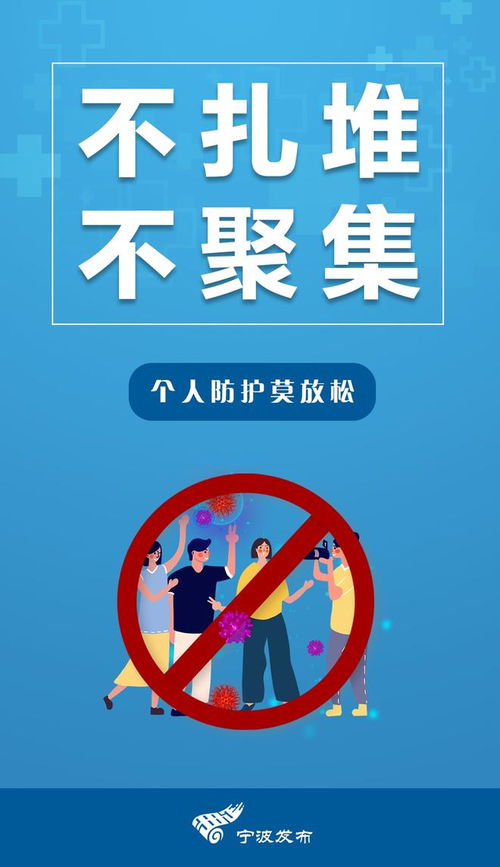 宁波疫情最新动态，深入了解与应对策略
