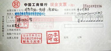 支票换现金，简单步骤与实用指南