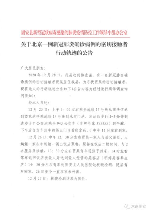 廊坊战疫，9例新病例下的社区团结与防控行动