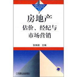 市场营销制度，构建成功的商业战略
