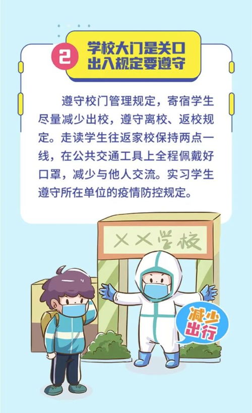 咸阳疫情最新动态，防控措施与健康指南