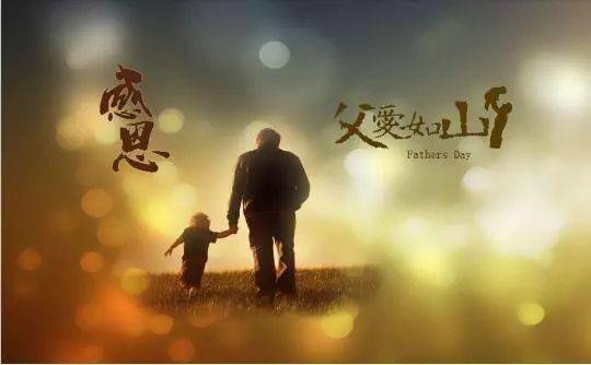 那一年，爸爸的离去教会了我生命的意义