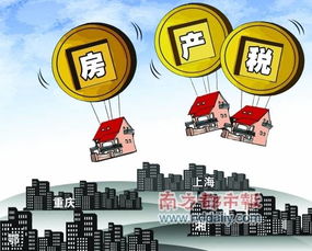 房产税试点城市，开启房产管理新篇章