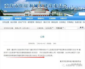 房产税试点城市，开启房产管理新篇章
