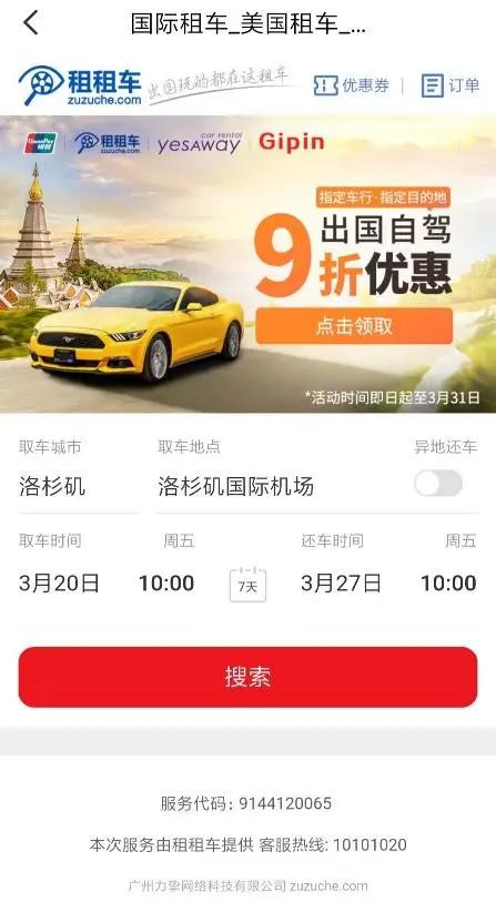 轻松出行，ETC办理指南与生活妙用
