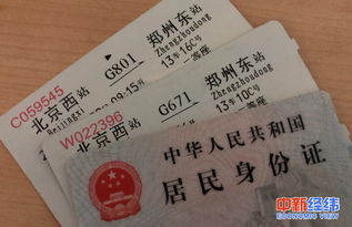 火车票预售期调整，旅客出行规划的新变化