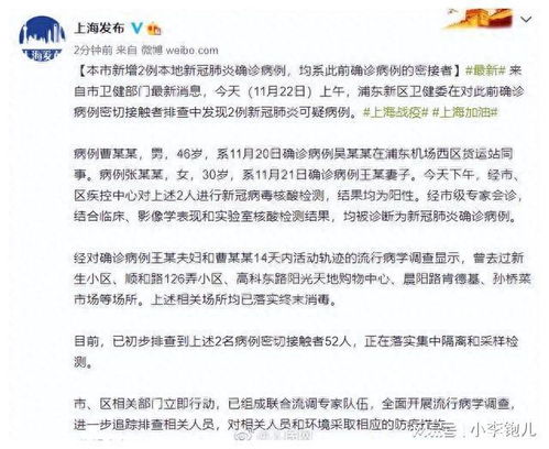 上海战疫新挑战，2例本地病例引发的深思