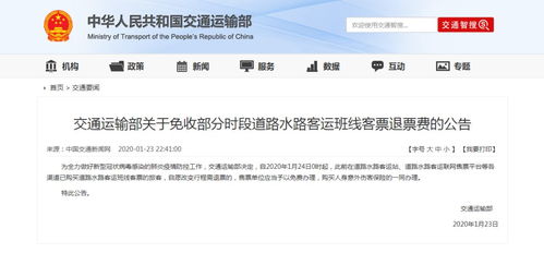 汽车票退票手续费，政策、流程与合理性探讨