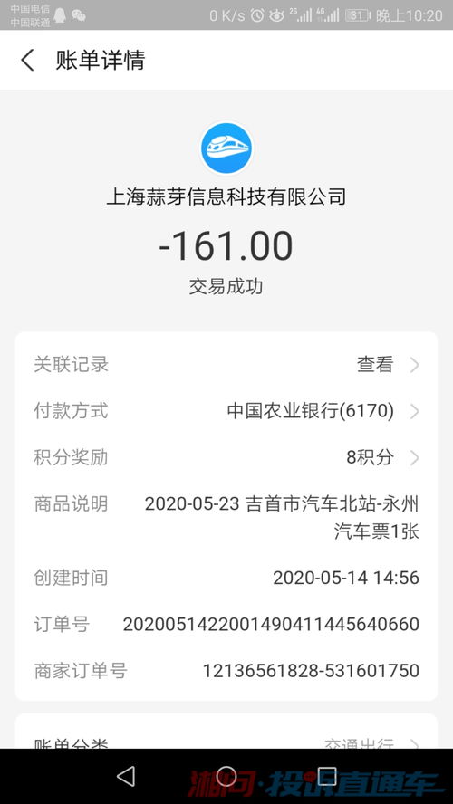 汽车票退票手续费，政策、流程与合理性探讨