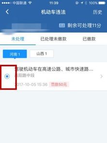 佛山违章查询全攻略，如何快速、准确地查询违章信息