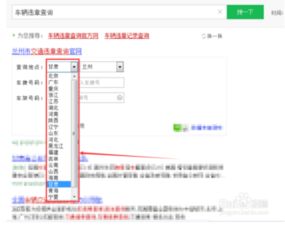 佛山违章查询全攻略，如何快速、准确地查询违章信息