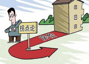 按揭贷款，实现购房梦想的桥梁