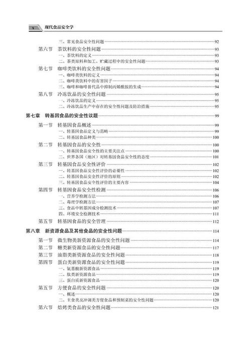 食品质量认证，守护舌尖上的安全