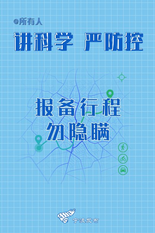 疫情数据解读，昨日新增16例背后的信息与应对策略