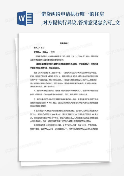个人贷款申请全攻略，如何撰写一份成功的个人贷款申请书