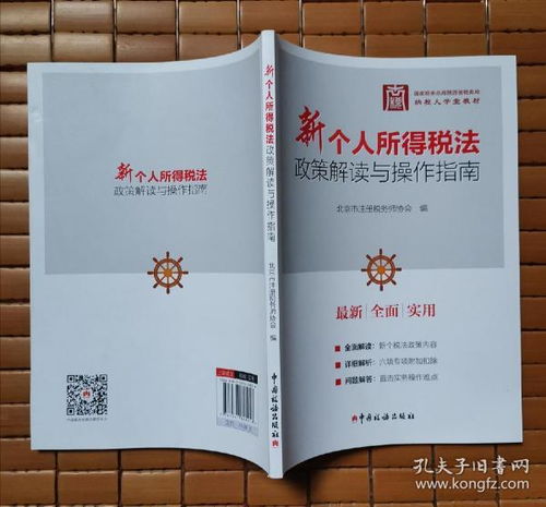 个人所得税法计算，全面解析与实用指南