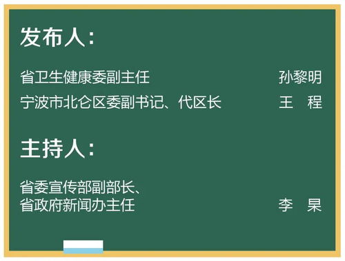 宁波北仑区疫情最新动态，新增8例确诊病例，防控措施升级