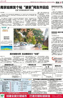 北京稳岗补贴，企业稳定发展的定心丸