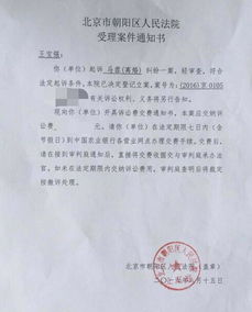 北京市海淀区公证处，法律公正的守护者