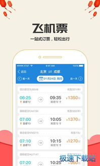 轻松掌握火车票网上订票与退票，您的旅行助手