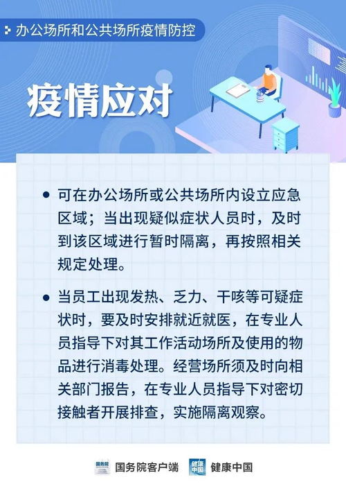 眉山阳性病例的启示，如何有效应对和预防疫情