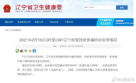 沈阳疫情最新动态，今日新增病例情况解析