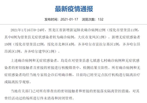 北京疫情新动态，3026例本土无症状感染者背后的防控挑战与应对策略