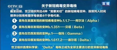 广州病例接触曝光，疫情追踪与防控的挑战