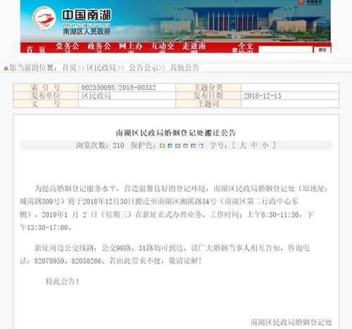 走进民政局婚姻登记处，了解婚姻登记的流程与意义