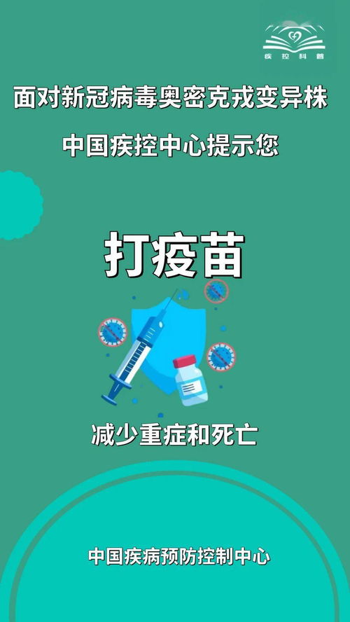 变异新冠病毒，全球抗疫新挑战与应对策略