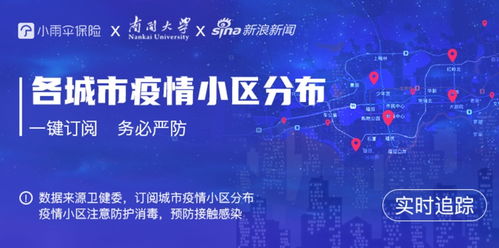 广州疫情追踪，揭秘病毒的旅行记